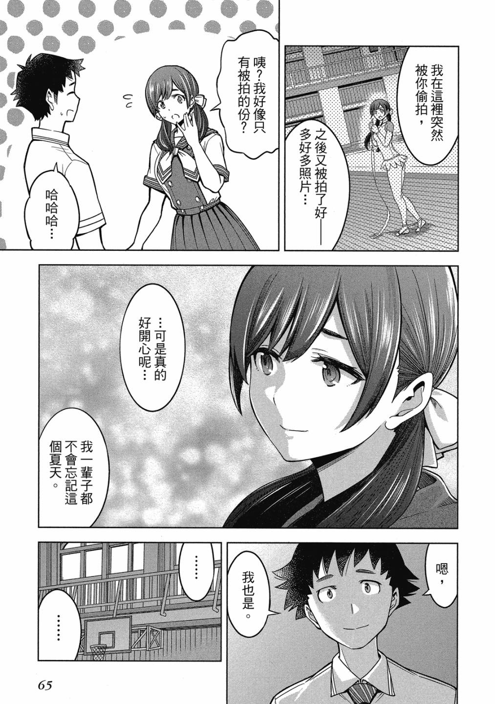第02卷69