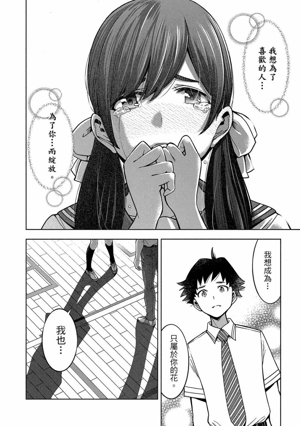 第02卷76
