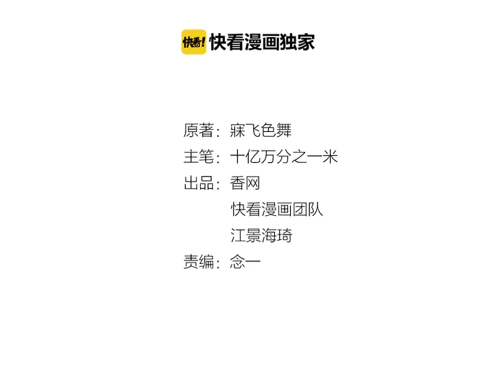 第99话   婚礼的闹剧1