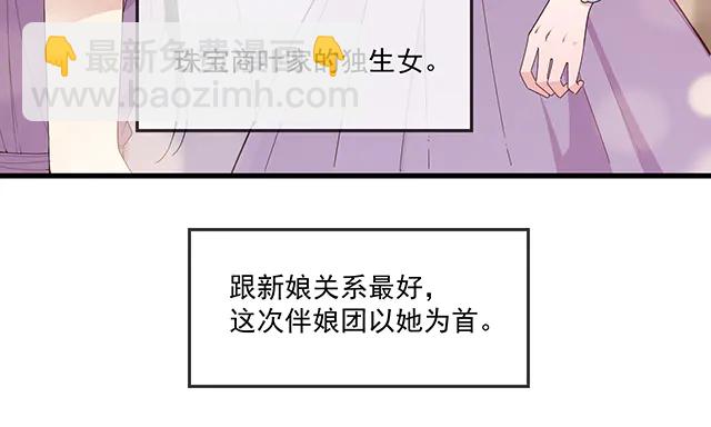 第99话   婚礼的闹剧5