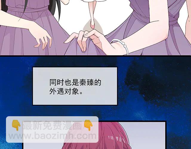 第99话   婚礼的闹剧7