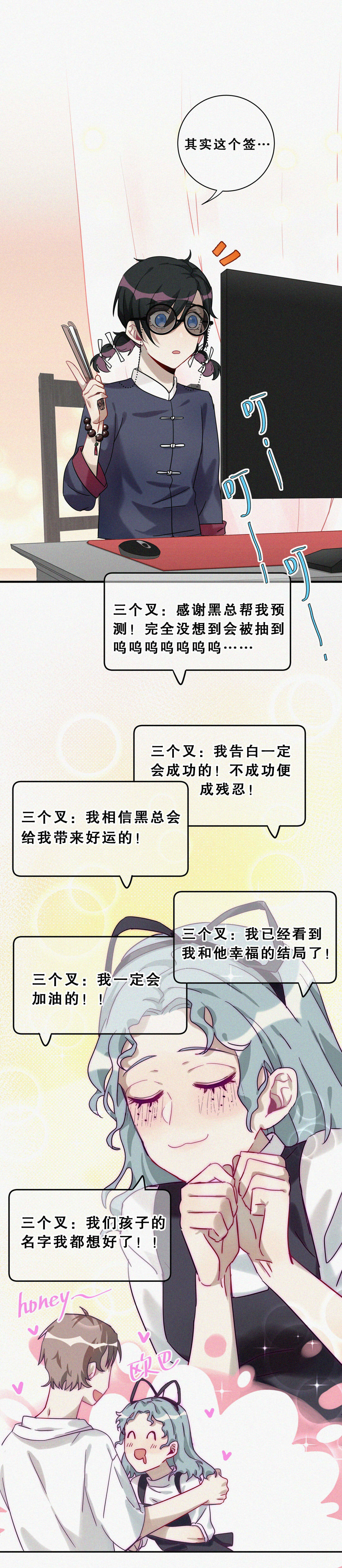 第2话 本司机从不翻车10
