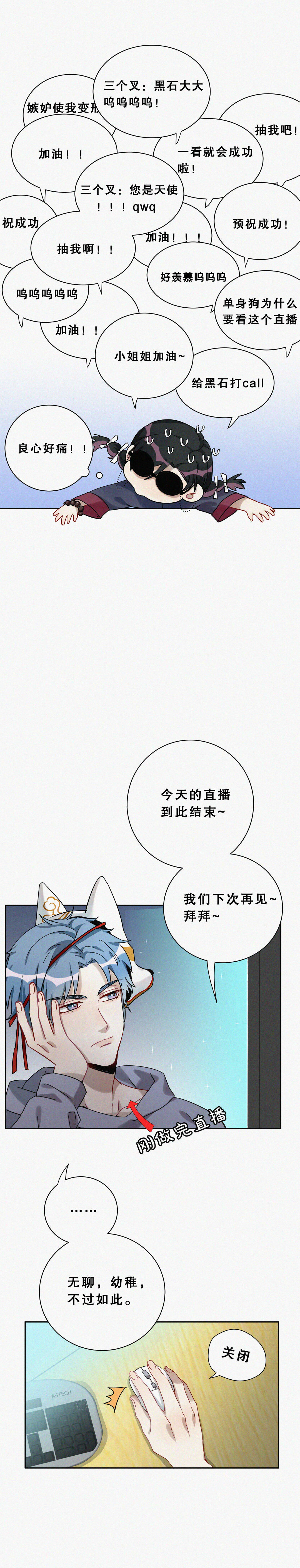 第2话 本司机从不翻车12
