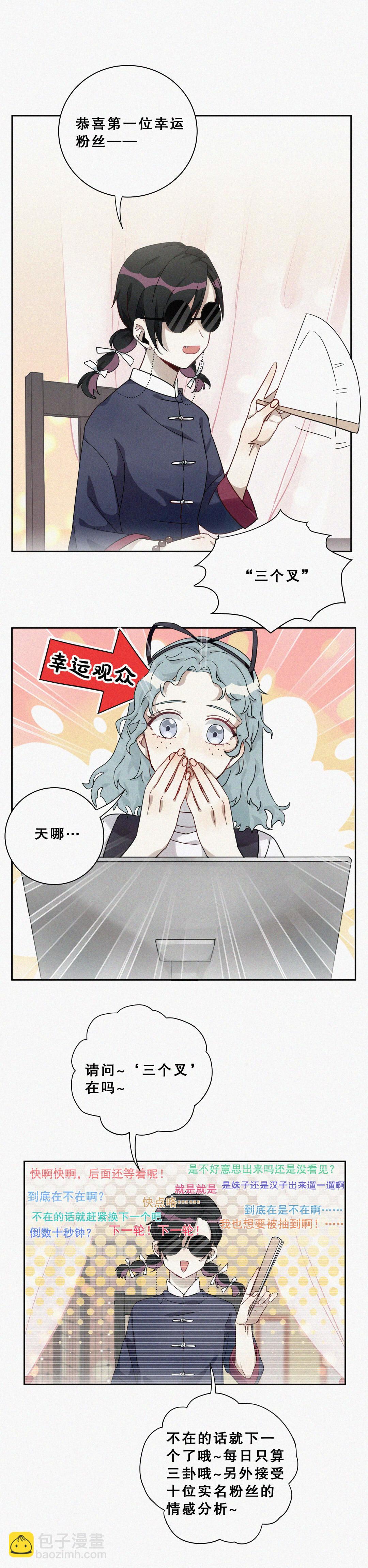 第2话 本司机从不翻车2