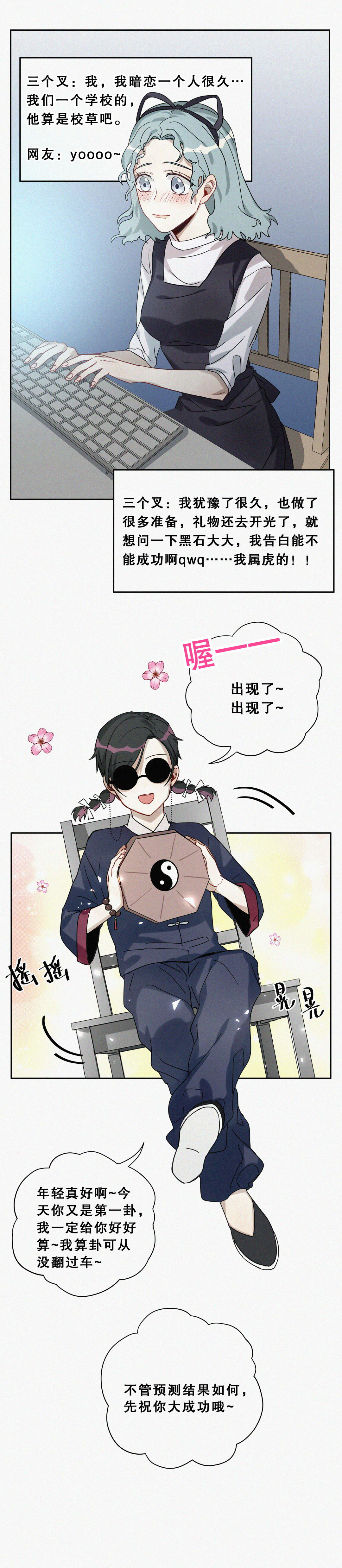 第2话 本司机从不翻车4