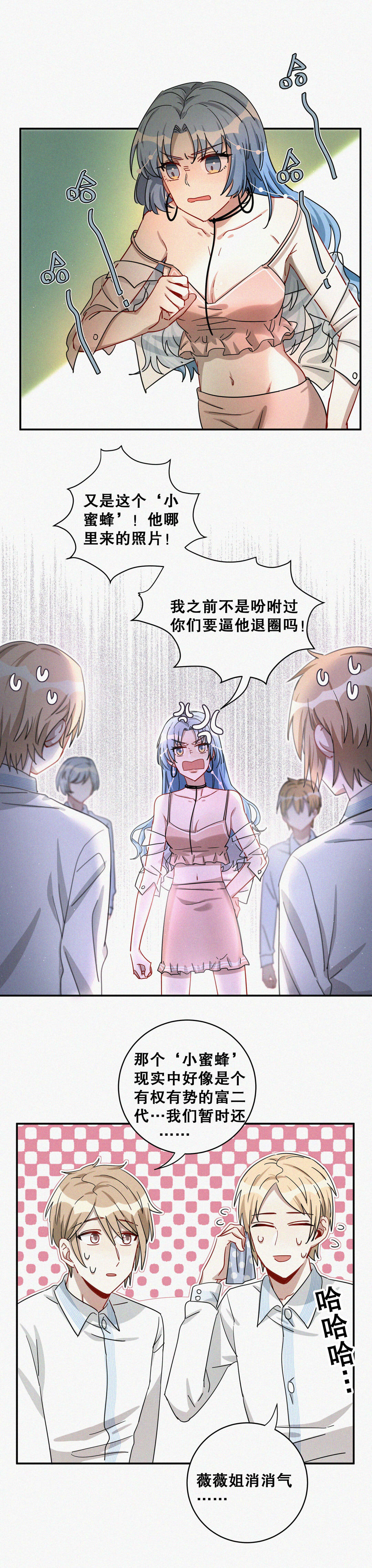 第6话 怕不是有血光之灾…5