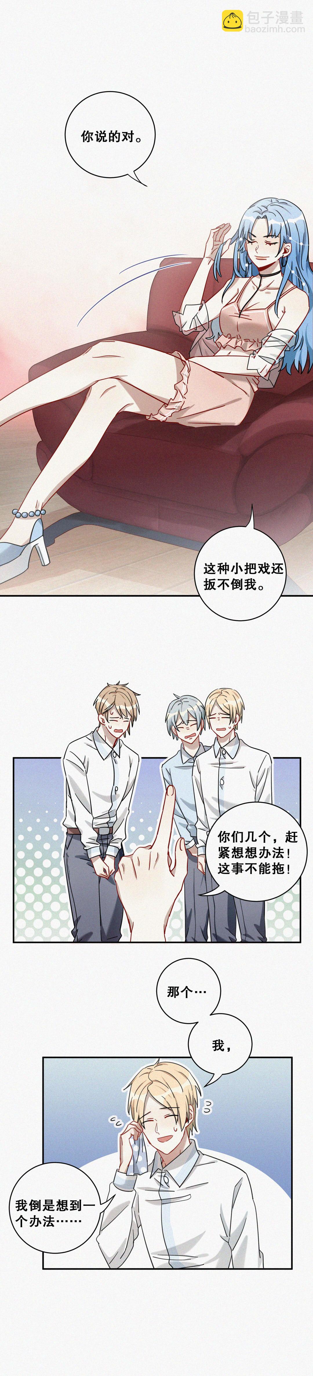 第6话 怕不是有血光之灾…9