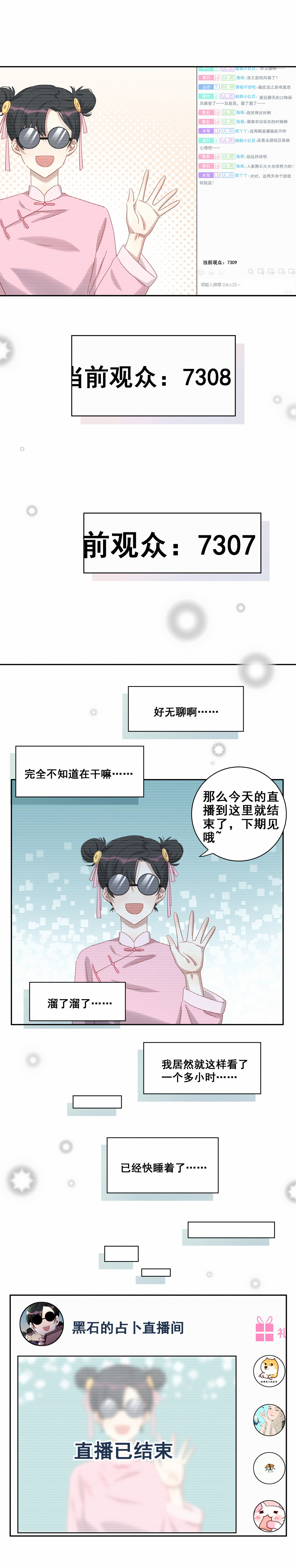 第18话 我孙子是不是很帅~1