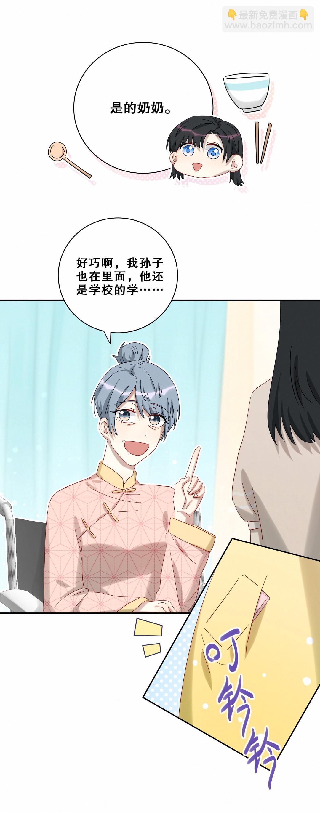 第18话 我孙子是不是很帅~10