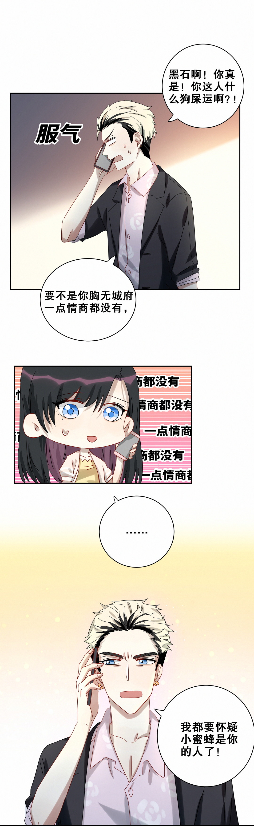 第18话 我孙子是不是很帅~15