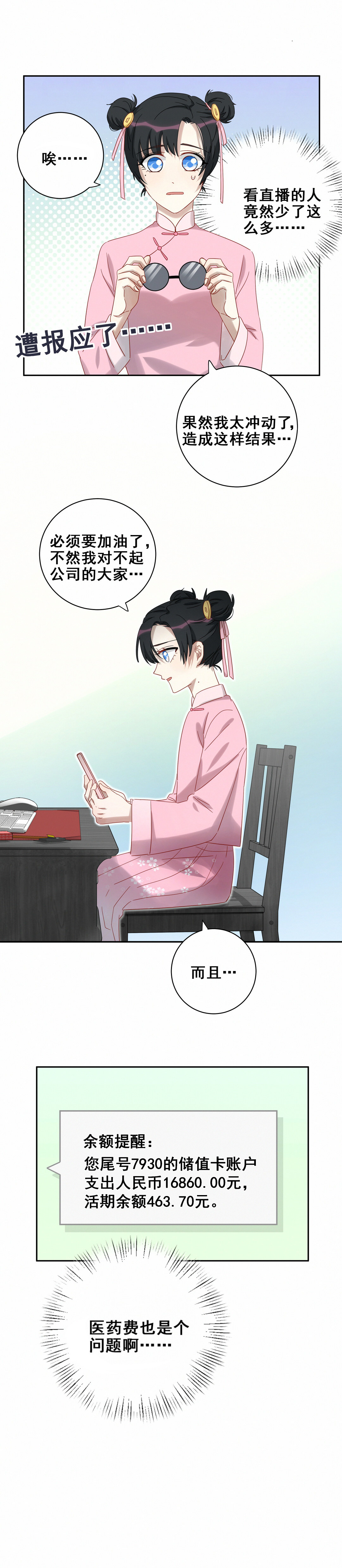 第18话 我孙子是不是很帅~2