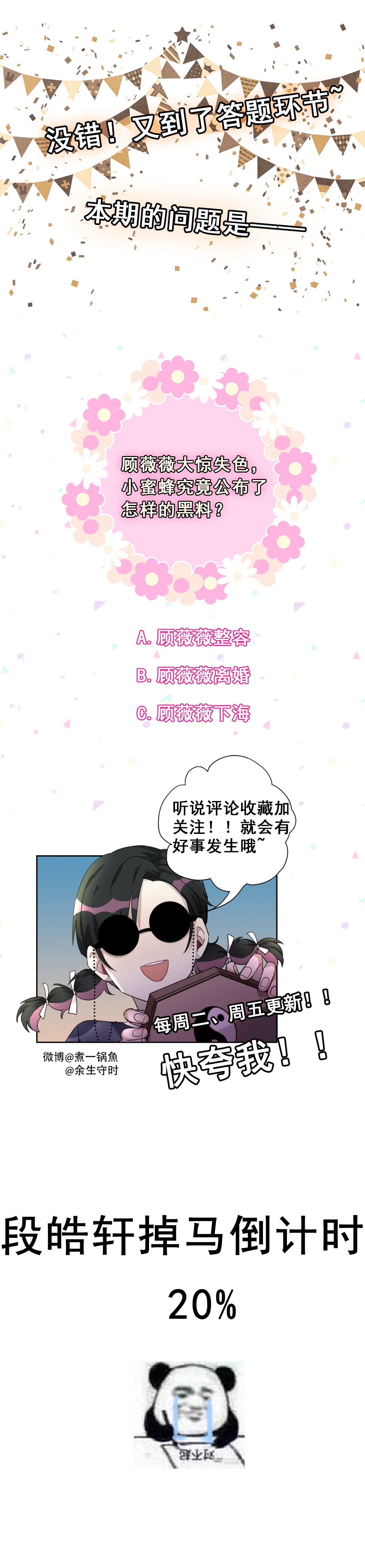 第18话 我孙子是不是很帅~20