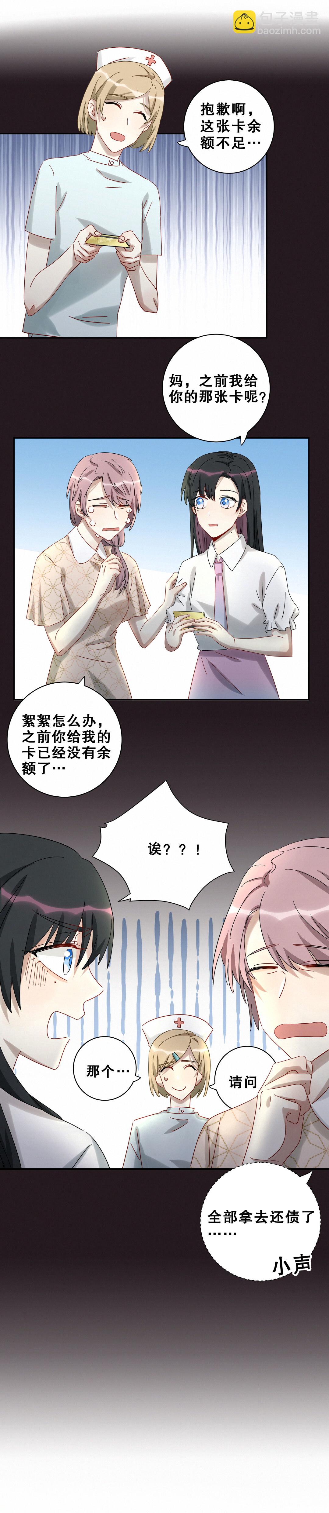 第18话 我孙子是不是很帅~3