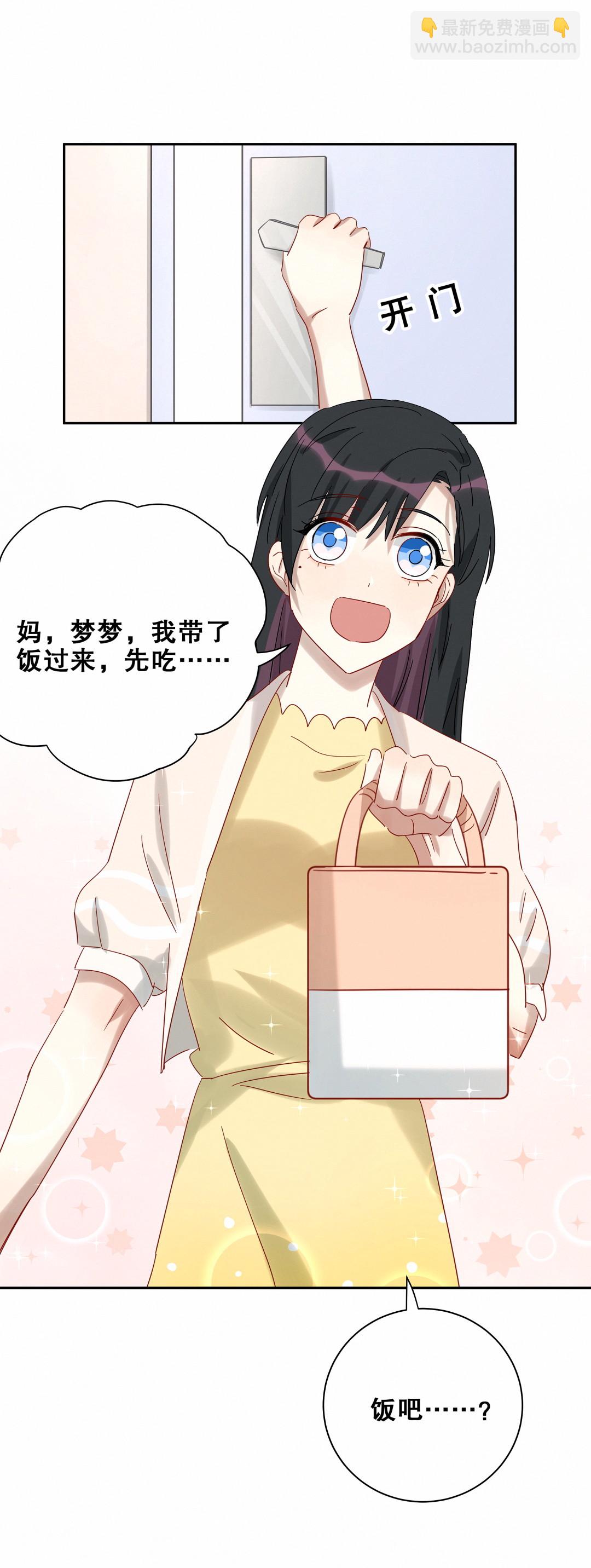 第18话 我孙子是不是很帅~5