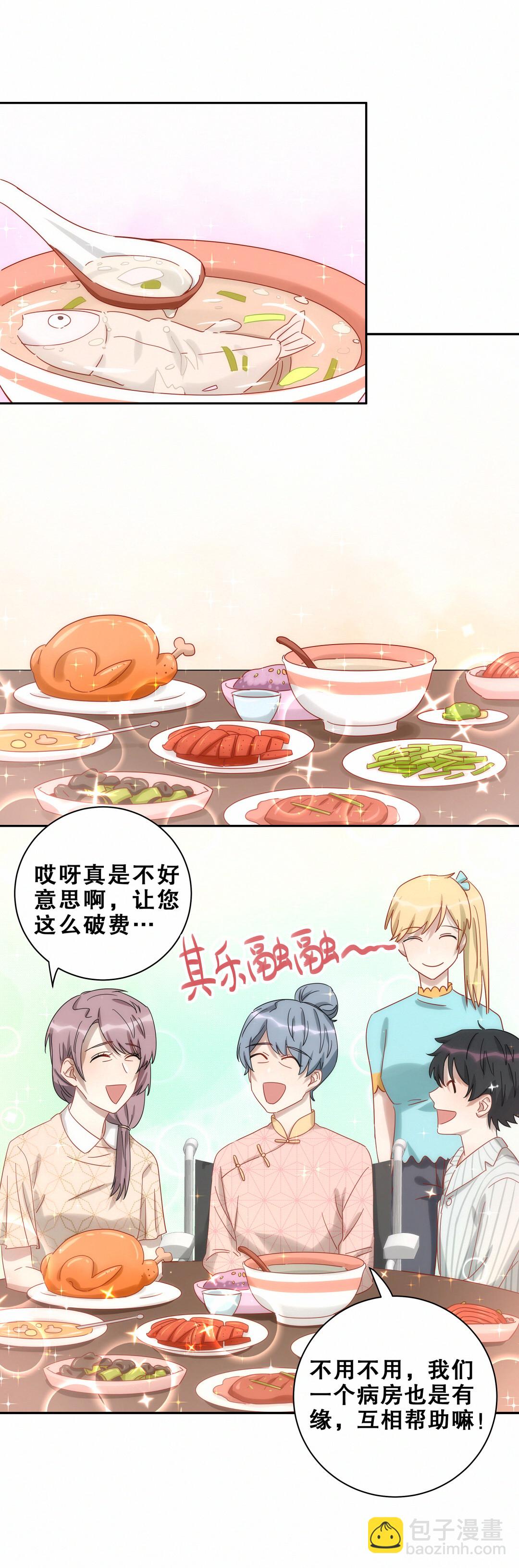 第18话 我孙子是不是很帅~6