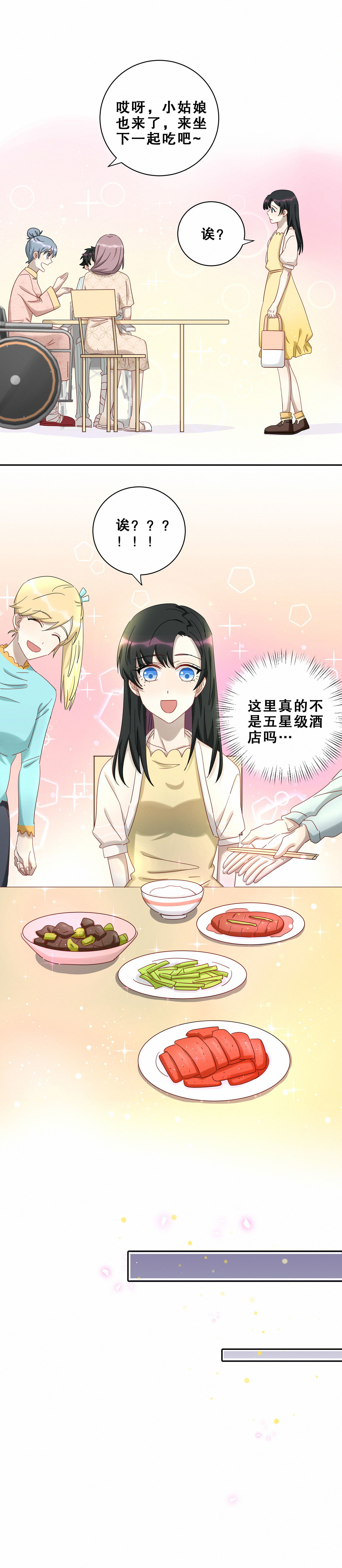 第18话 我孙子是不是很帅~8