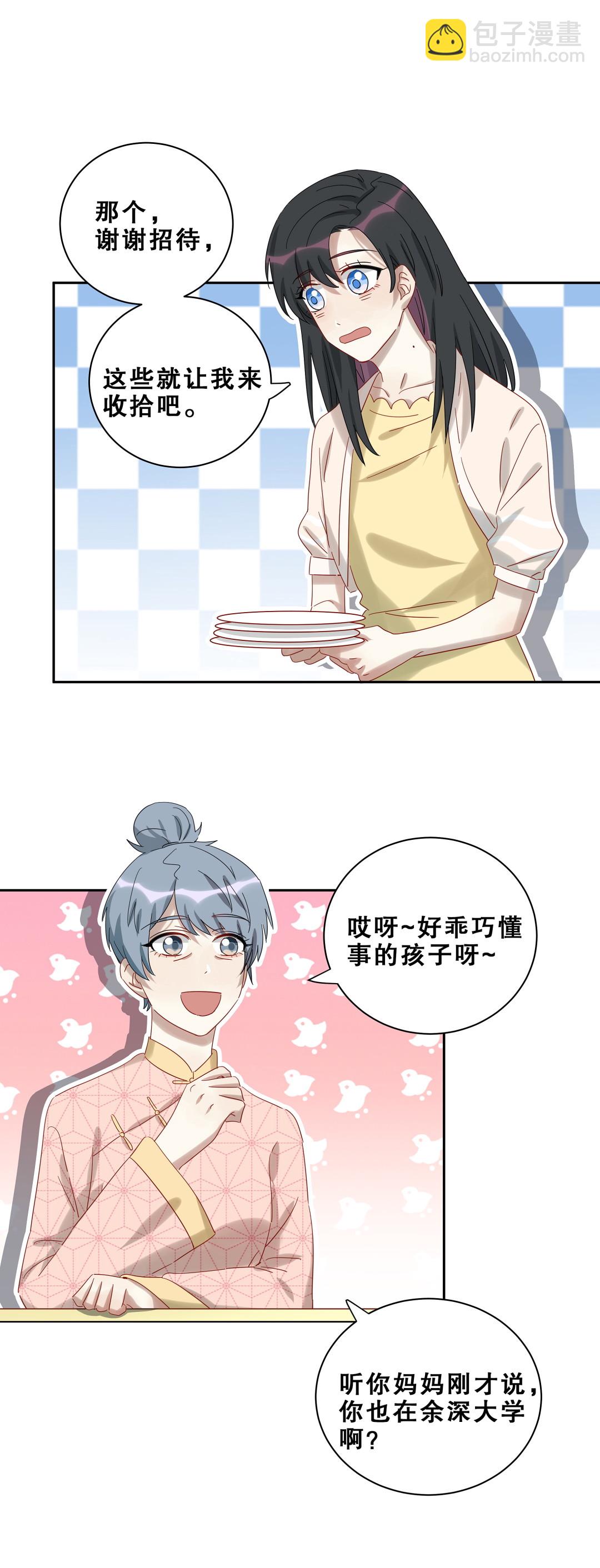 第18话 我孙子是不是很帅~9