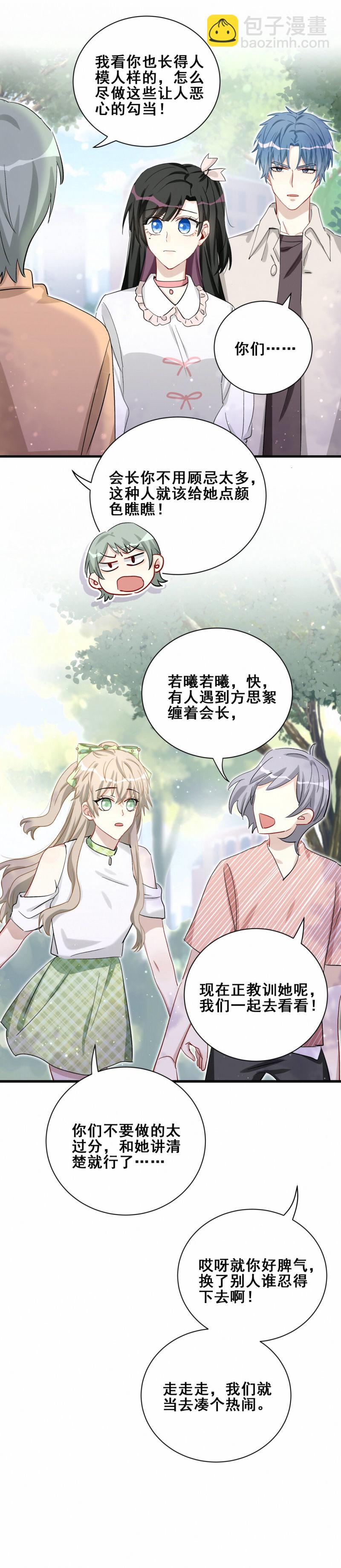 第91话 方思絮就是我女朋友14