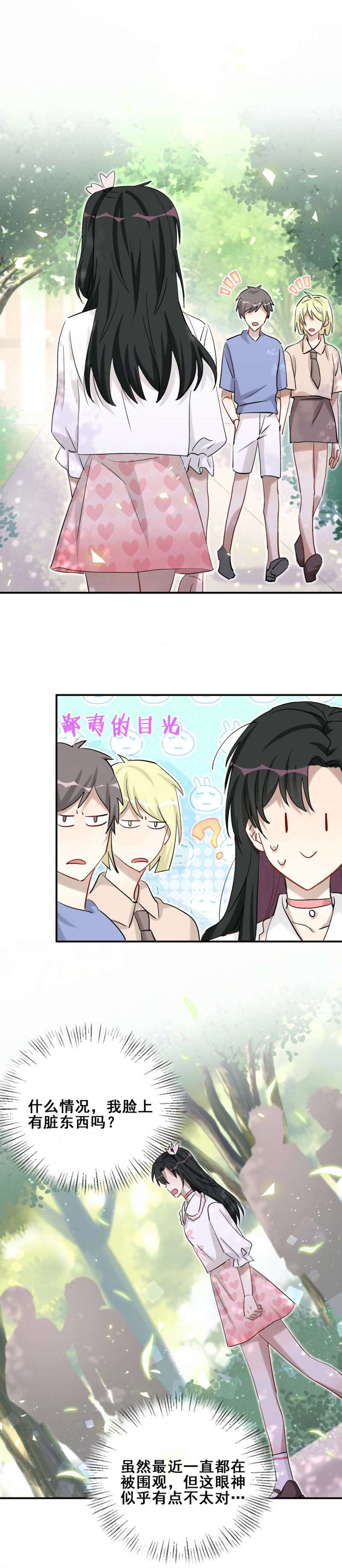第91话 方思絮就是我女朋友2