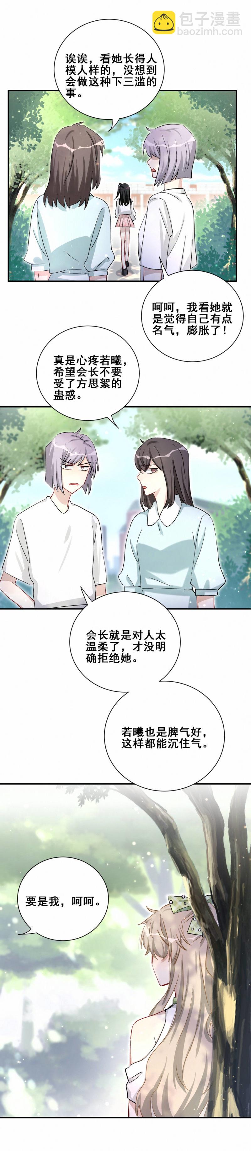 第91话 方思絮就是我女朋友3
