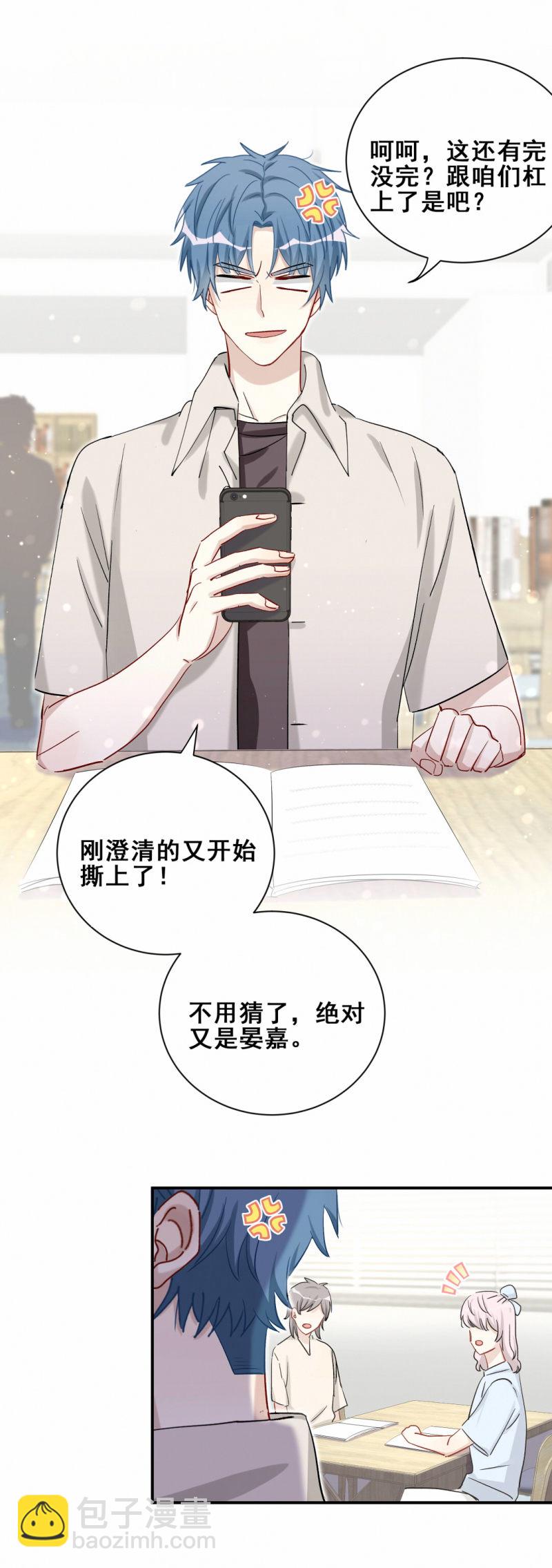 第91话 方思絮就是我女朋友7