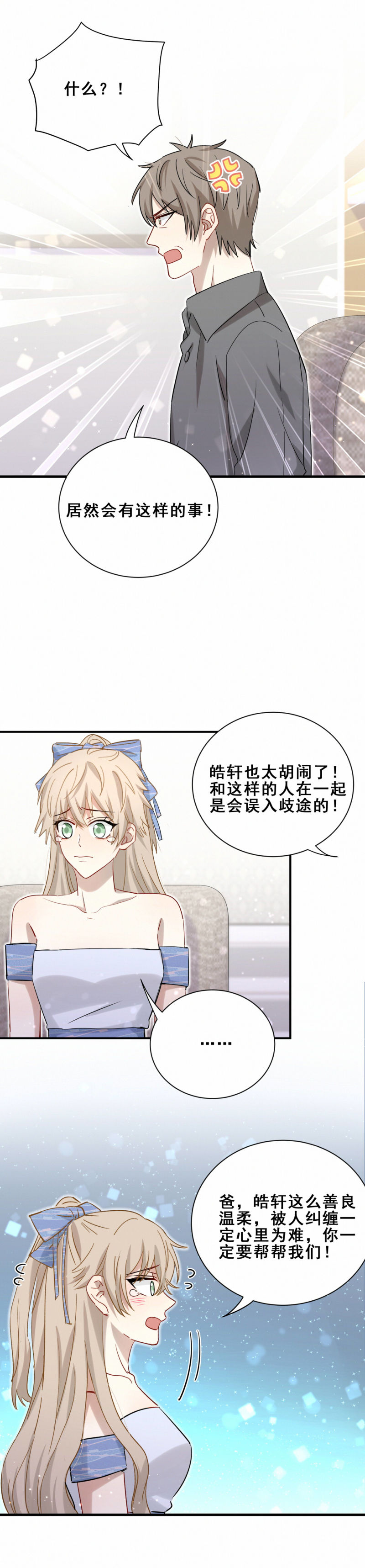 第98话 摩天轮10