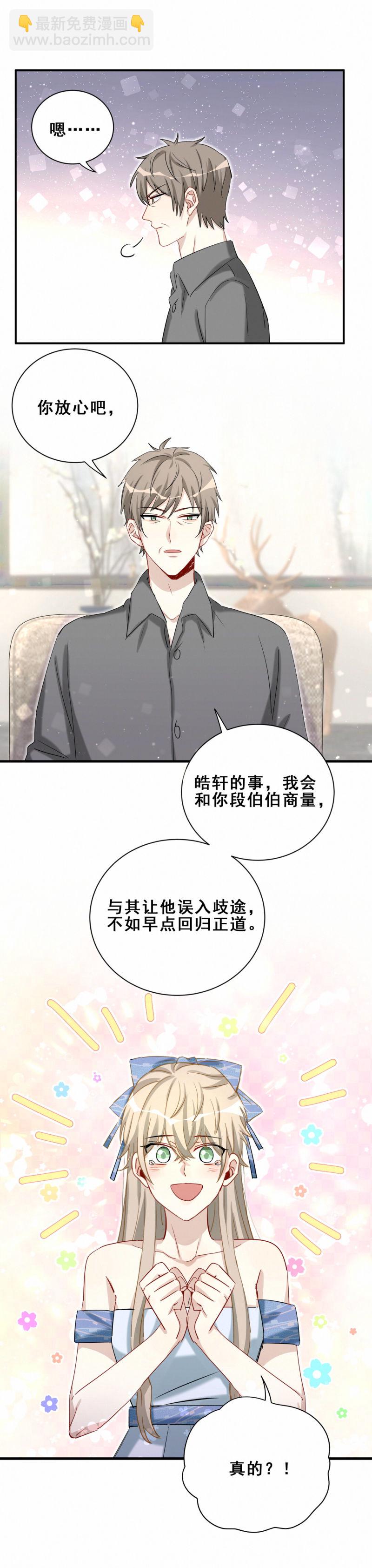 第98话 摩天轮11