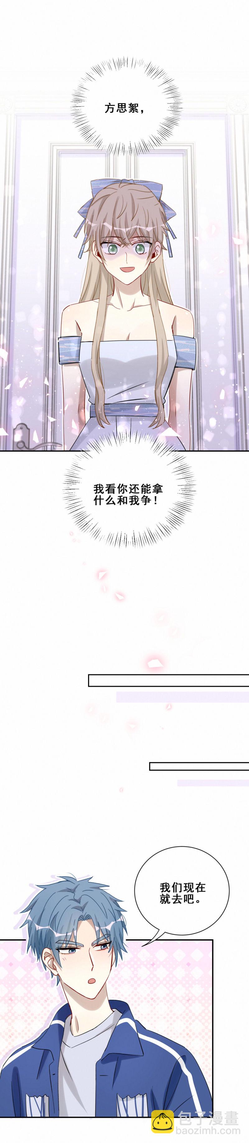 第98话 摩天轮13