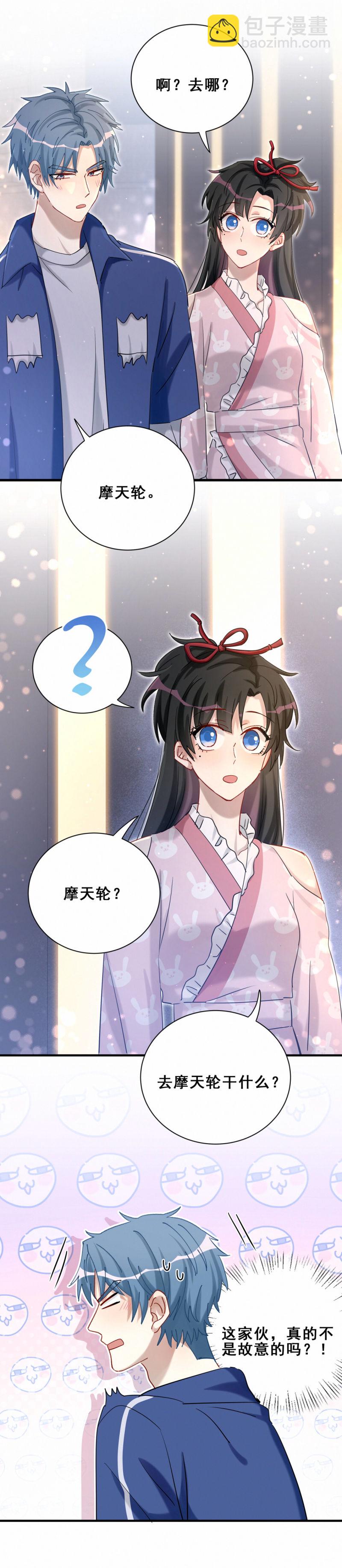 第98话 摩天轮14