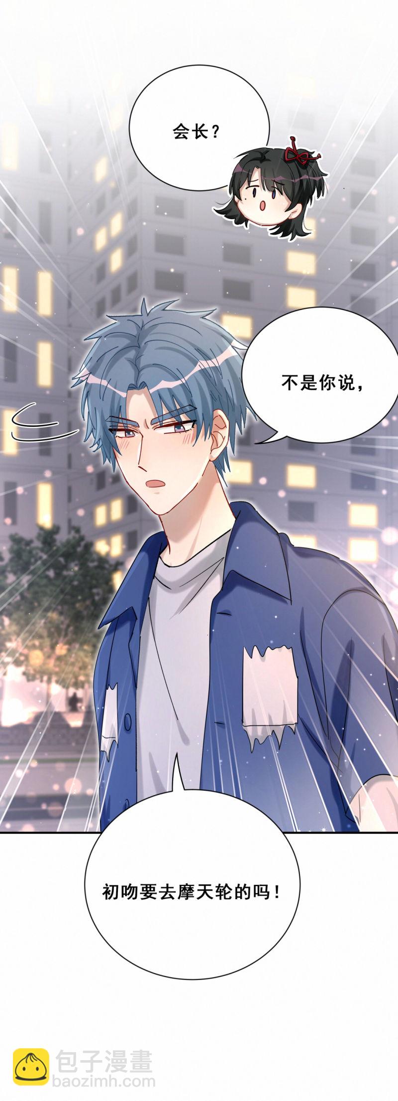 第98话 摩天轮15