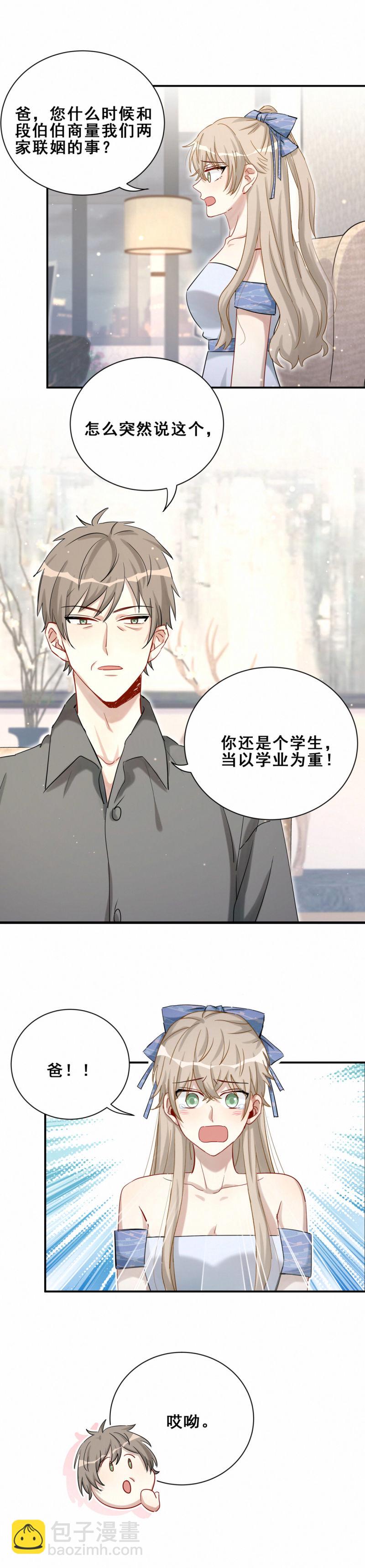 第98话 摩天轮3
