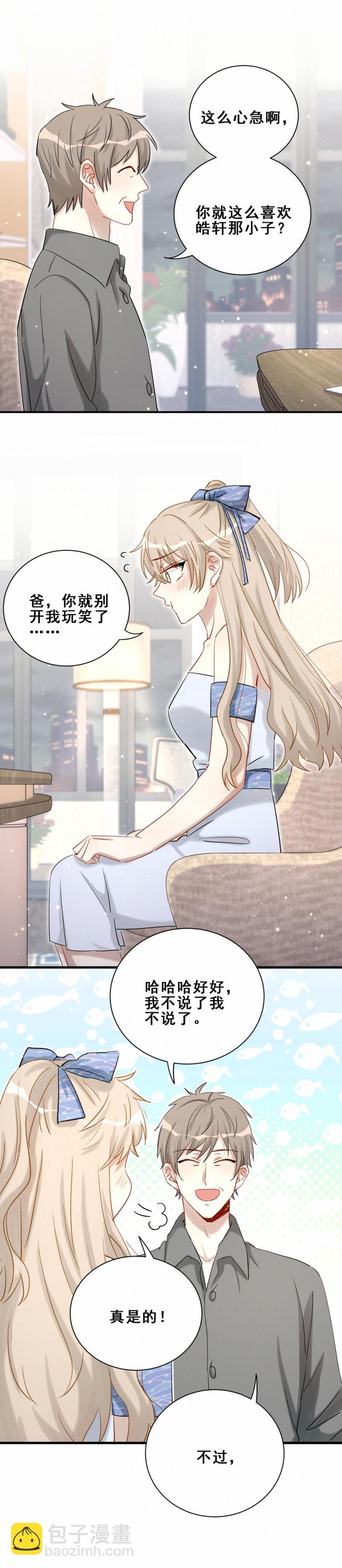 第98话 摩天轮4
