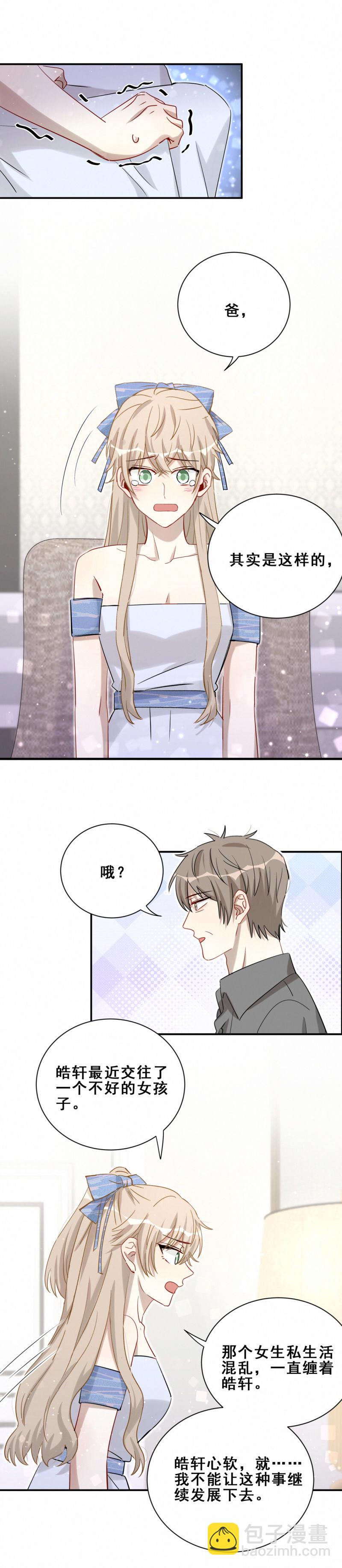第98话 摩天轮7