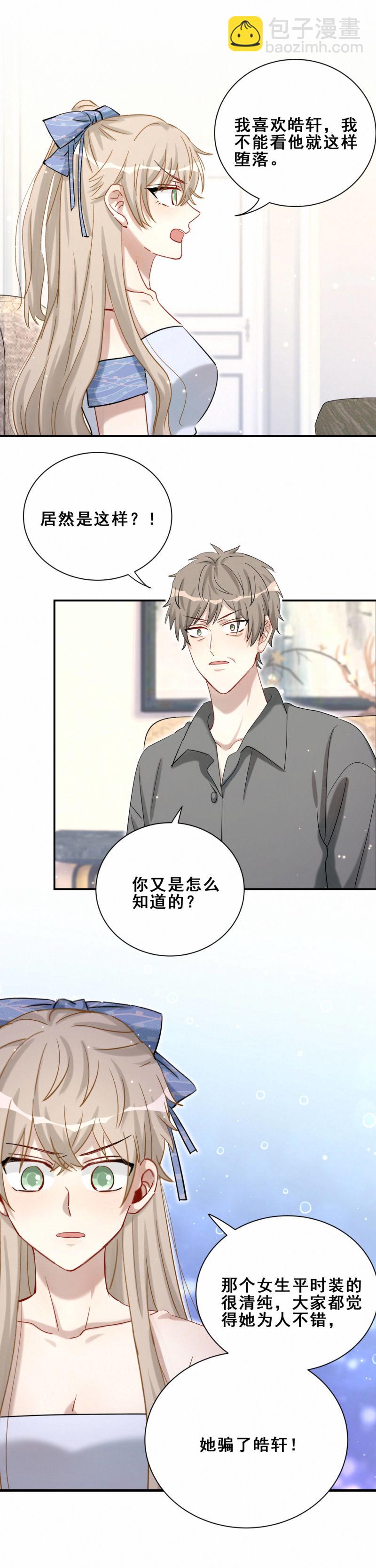 第98话 摩天轮8
