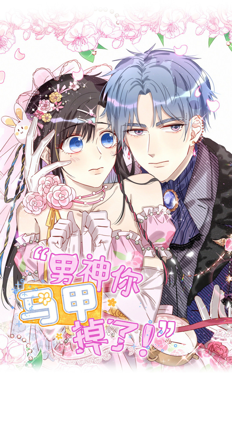第102话 私生子？0