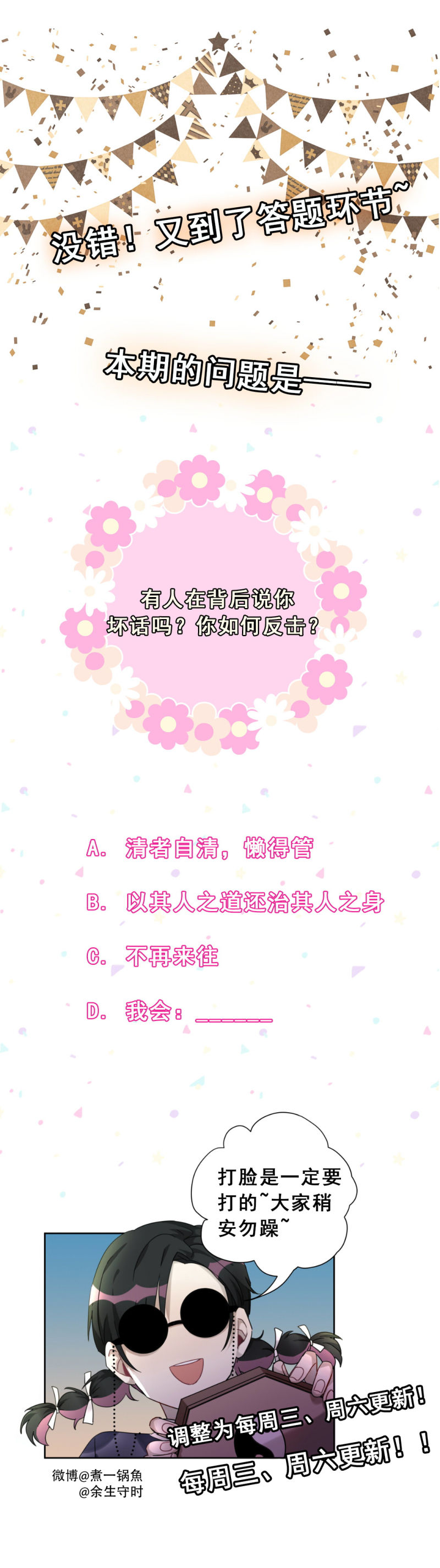 第102话 私生子？16