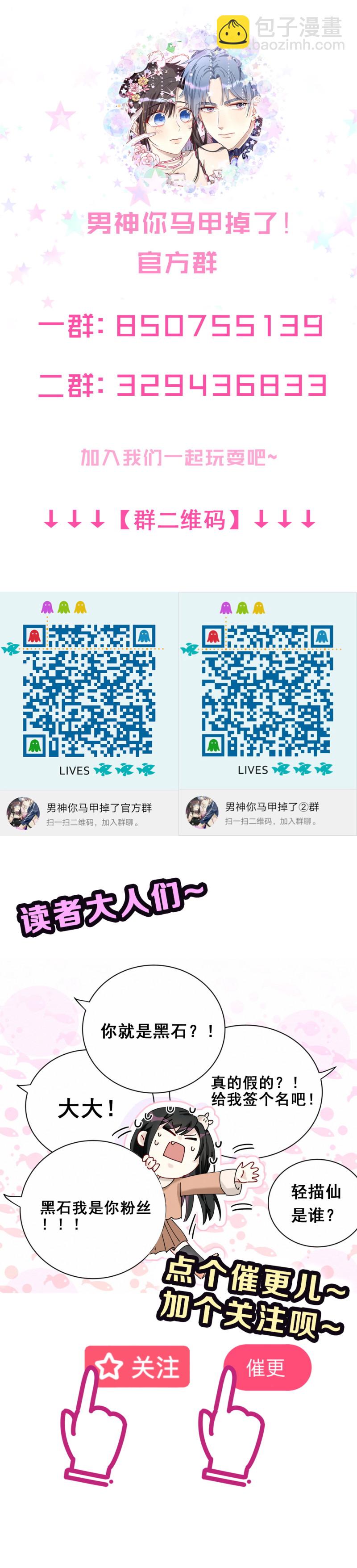 第102话 私生子？17
