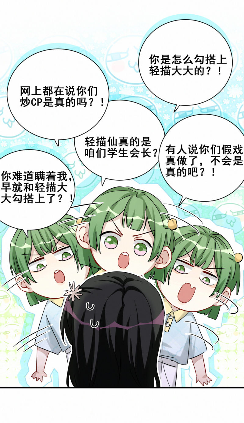 第102话 私生子？3
