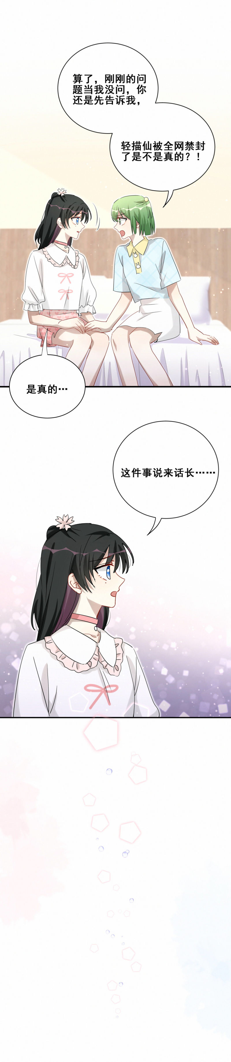 第102话 私生子？4