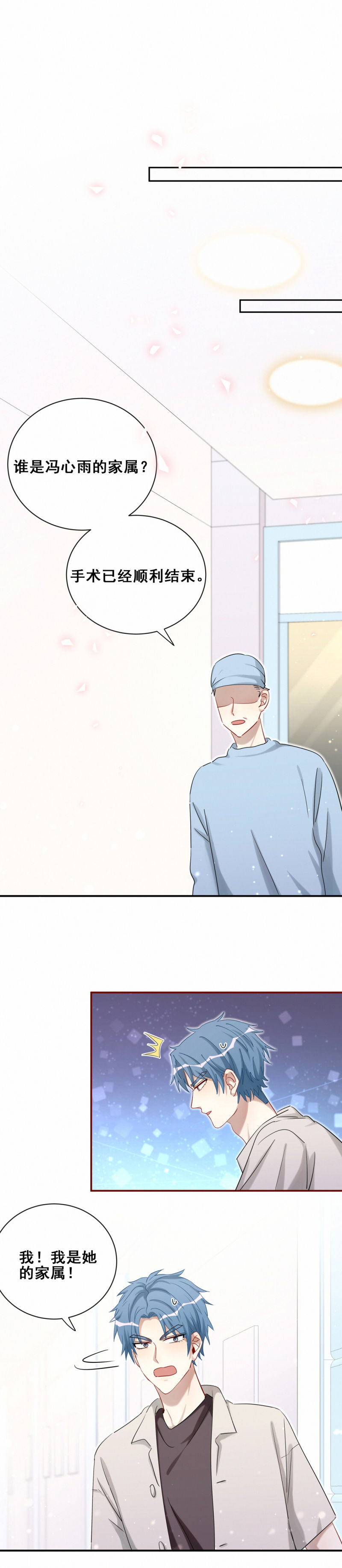 第102话 私生子？7