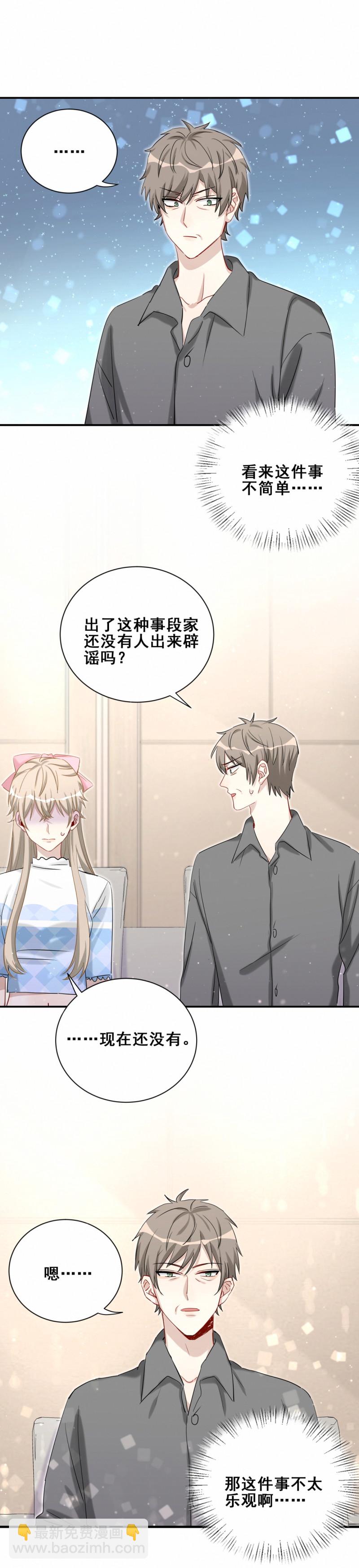 第107话 这件事我会查清楚10