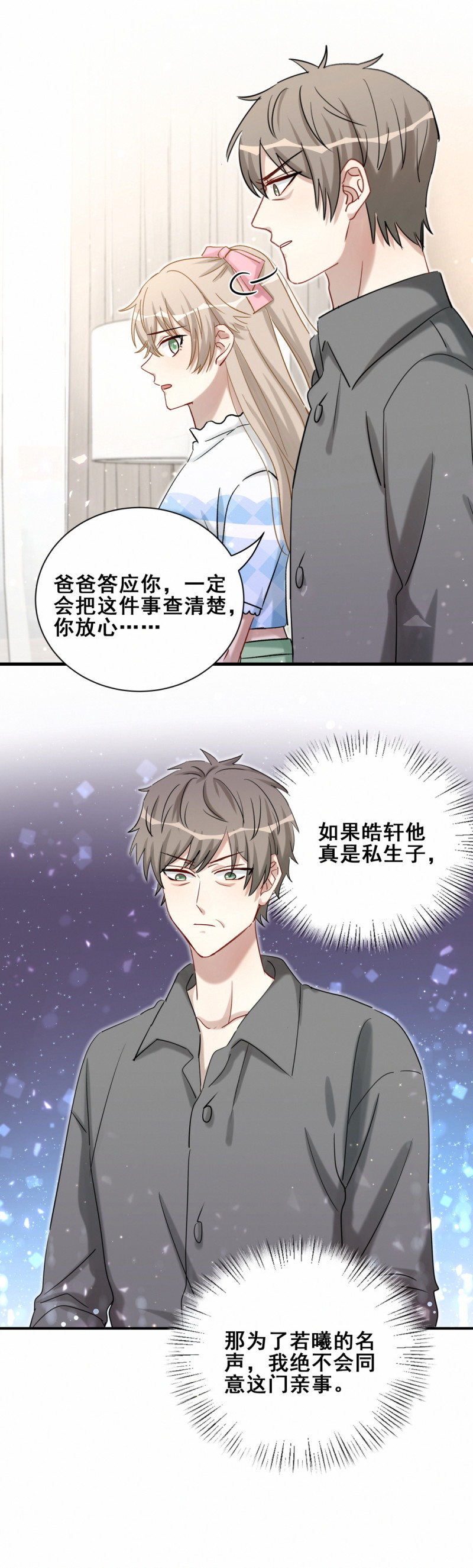 第107话 这件事我会查清楚11