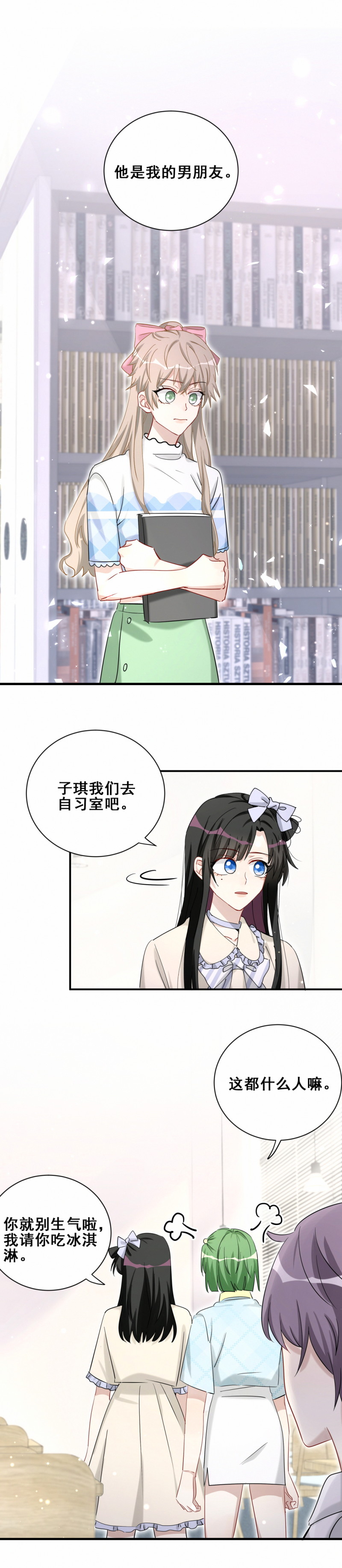 第107话 这件事我会查清楚2