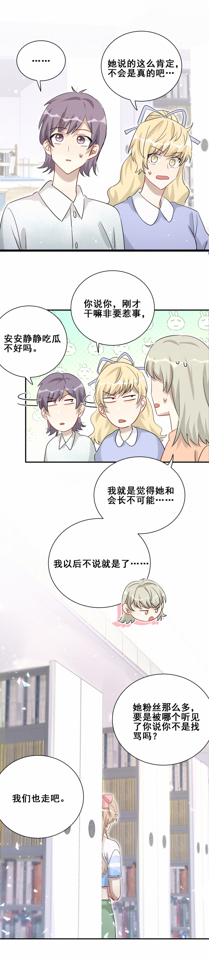 第107话 这件事我会查清楚3