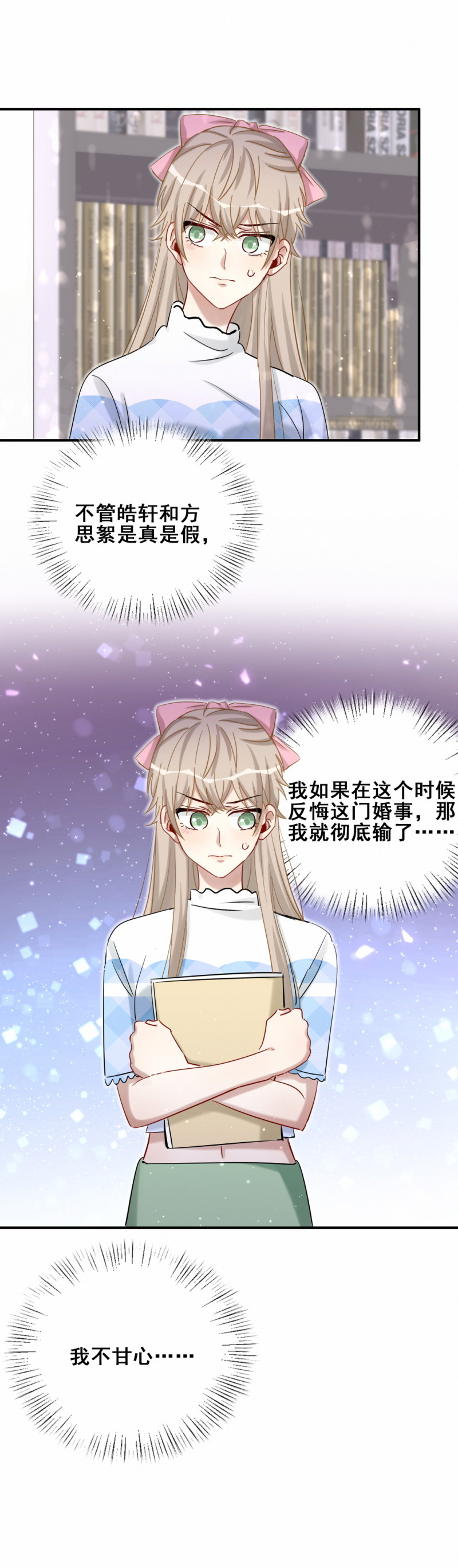 第107话 这件事我会查清楚4