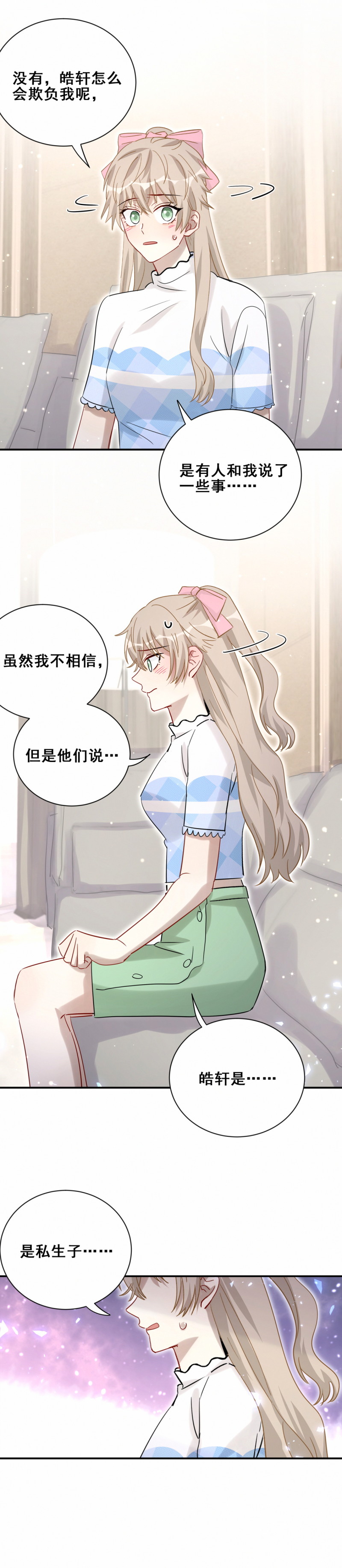 第107话 这件事我会查清楚8
