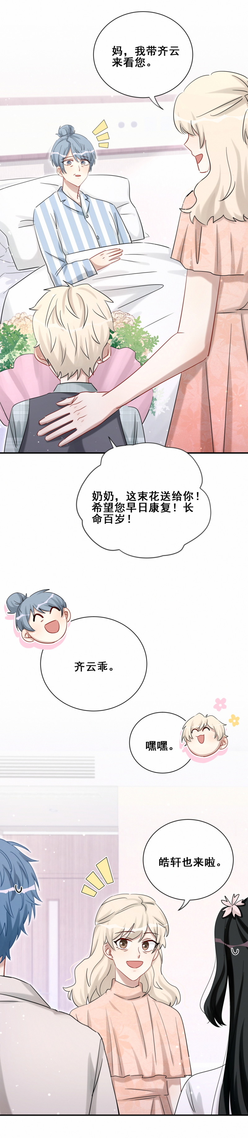 第109话 七岁那年12
