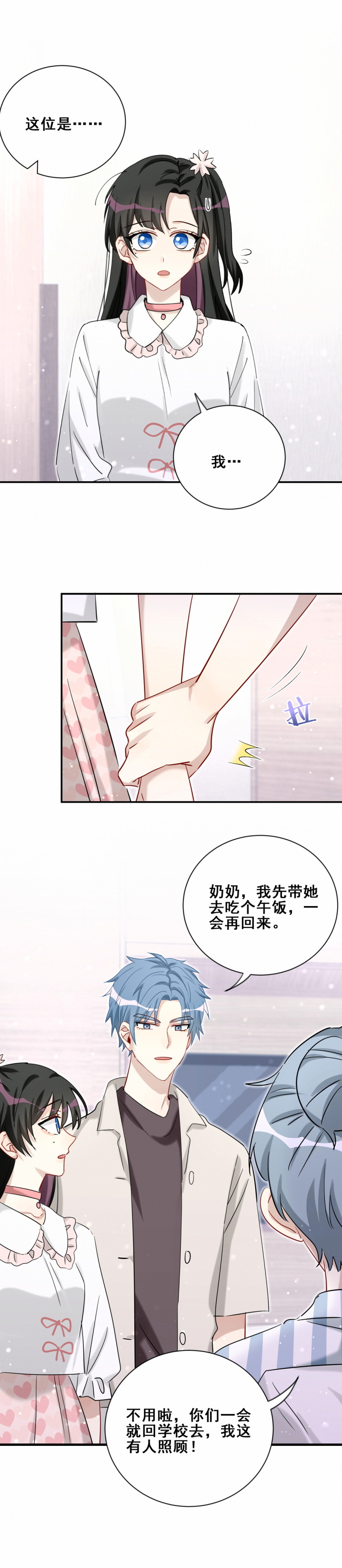 第109话 七岁那年13