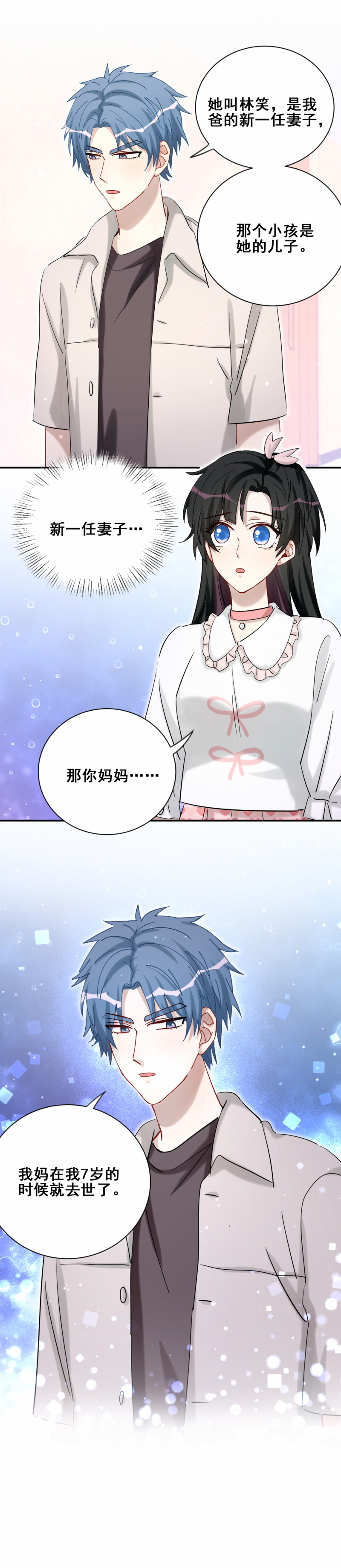第109话 七岁那年15
