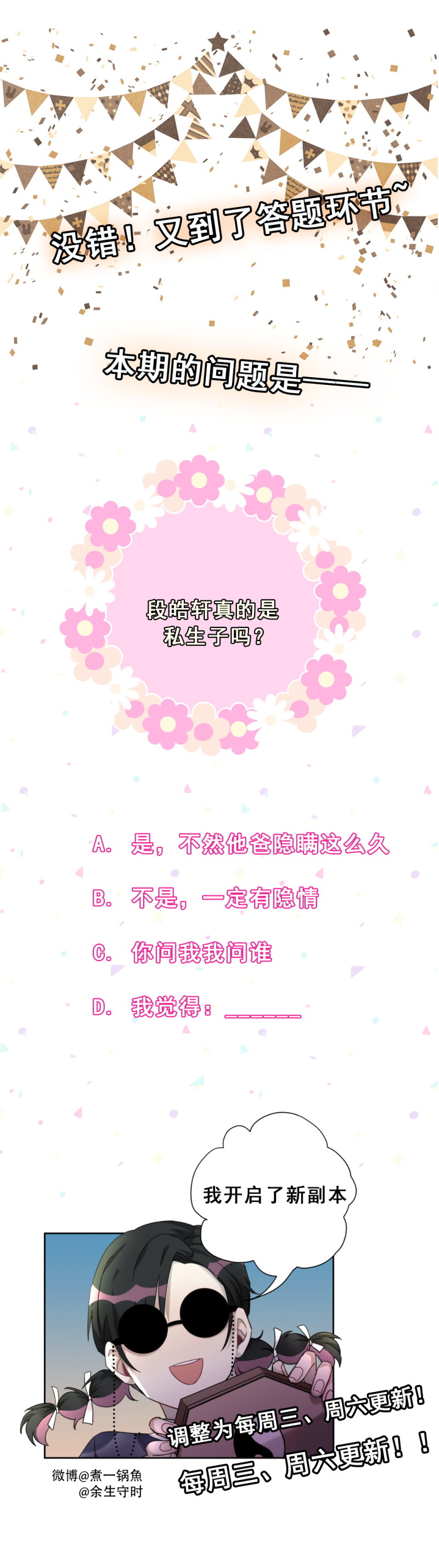 第109话 七岁那年16